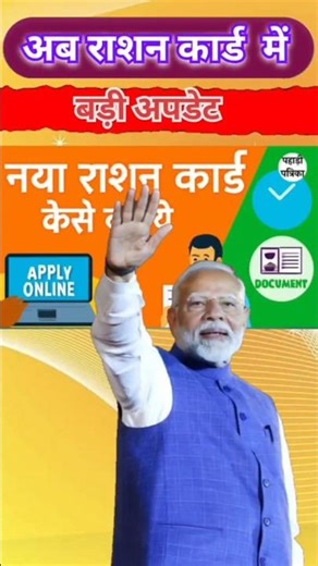 Ration Card KYC Update 😱 l राशन कार्ड EKYC Update l #ration_card #kyc_update #pm_yojna