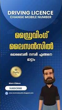 How to Update Mobile Number in Driving Licence | Online Process Explained