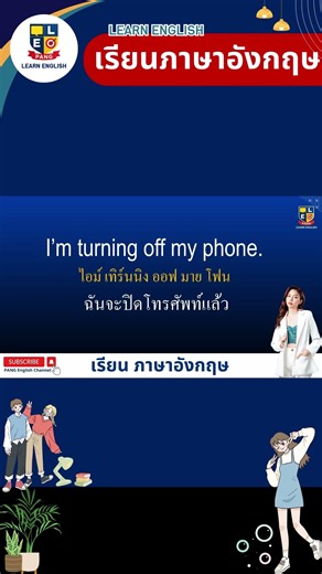 เรียนภาษาอังกฤษ ฝึกพูดฝึกฟัง ประโยคง่ายๆ 440
