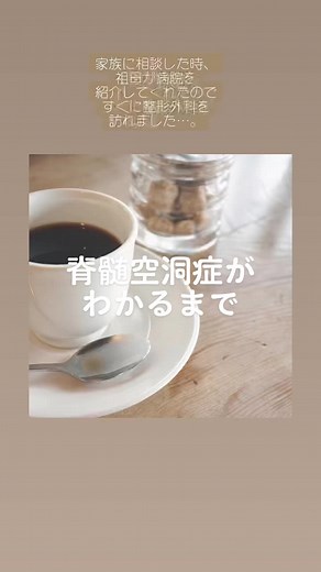 #慢性疼痛 #痛み #痛みのある生活 #目に見えない病気 #脊髄空洞症 #難病 #キアリ奇形 #指定難病 #闘病記録 #病気