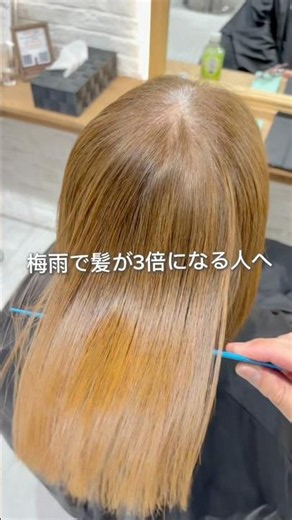 その広がり、まだ我慢してますか？乾かすだけでまとまる髪へ同じ悩みの方は是非フォローしてください！#酸性ストレート #髪質改善 #縮毛矯正 #艶髪