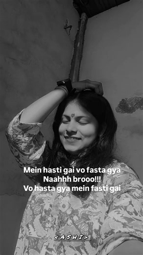 Main hasti gayi aur vo fasta gaya phir vo hasta gaya aur main fasti gayi 😅 Life moments 😂