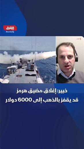 ارتفاع أسعار الذهب في حالة توجيه ضربة لأميركا لإيران