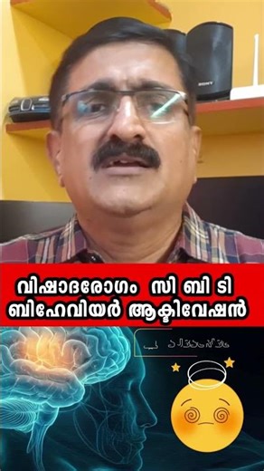 CBT Behaviour Activation as Depression Treatment #depression #clinicaldepression #cbt
