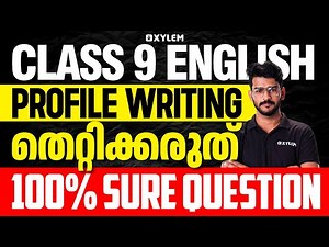 Class 9 English - Profile Writing / തെറ്റിക്കരുത് 100% Sure Question | Xylem Class 9