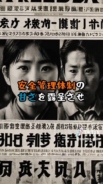 池田小学校事件 (2001年) 2001年6月8日、大阪府池田市にある大阪教育大学附属池田小学校で発生した、多数の児童が〇傷された事件です。 #事件 #ニュース速報 #社会問題 #報道 #時事ネタ #真相解明 #未解決事件 #闇を暴く #注意喚起 #教訓 #社会の闇 #現代社会 #真実 #議論 #考える #知っておくべきこと #社会現象 #問題提起 #情報共有 #日本の今 子供・子育てに関するハッシュタグ 一般的な子供・子育て #子供 #子育て #育児 #親の気持ち #子供のいる暮らし #教育 #子供の未来 #虐待防止 (センシティブな内容の場合) #子供の安全 #社会で守る #子供の権利 #親として #家族の絆 #次世代 #未来へ #犯罪心理 (学術的な側面) #防犯意識 #自己防衛 #身を守る #注意喚起 #事件簿 (ドキュメンタリー的な視点) #真実追求 (倫理的な範囲で) #再発防止 #正義 #社会の安全 #法律 #刑事事件 #法医学 (学術的な側面) ホラー・恐怖系 #怖い話 #ホラー #心霊 #ゾッとする話 #都市伝説 #怪談 #オカルト #不思議な話 #背筋凍る #閲覧注