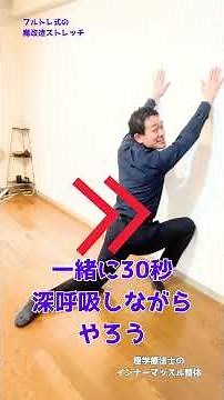 [Iliopsoas Stretch] If your thighs are stiff, try this! This is a modified version of a regular s...