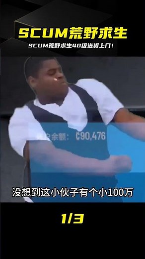 SCUM荒野求生-40：不用跑腿了！強行送貨上門，秒到手的好事 #SCUM #荒野求生 #游戏解说 #生存游戏 #抢劫