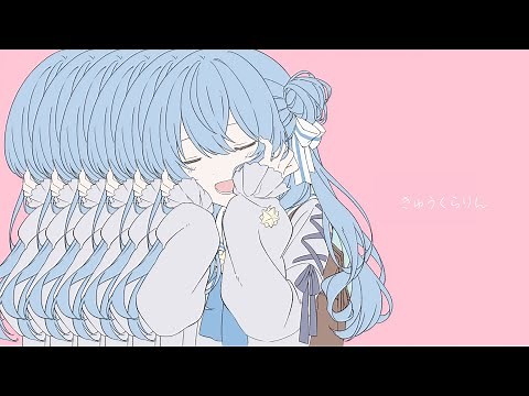 きゅうくらりん / 星街すいせい(Cover)