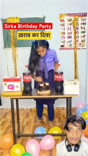 Sir का Birthday Party ख़राब कर दिया #sir #birtdaycelebration #party #birthdaycake #schoollife #remix