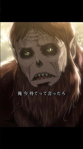 巨人を操り言葉を喋る謎の存在。ミケを襲った絶望【進撃の巨人 S2E1】