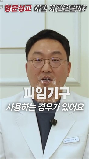 Does Anal Sex Cause Hemorrhoids? feat. Baro Hang Surgery Clinic