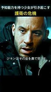 🔥1億ドルの護衛任務、その先に待っていたのは終わらない追撃だった！