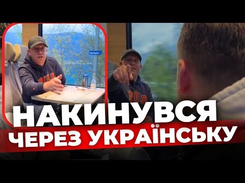 Russian-speaking man cursed and threatened Ukrainian-speaking family | DETAILS