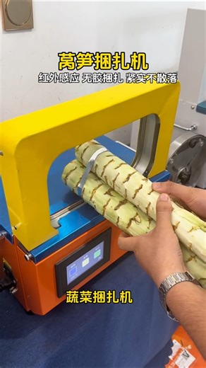 small packiging machine #machine #packagingtools