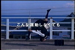 2003年2月のCM集（金曜夕方・夜）〈part4〉