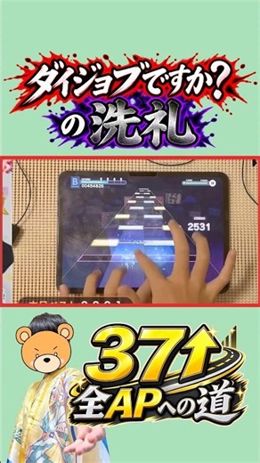 AP目前、ラスト10ノーツで…『ダイジョブですか？』の洗礼【プロセカ / ふー乱打中】