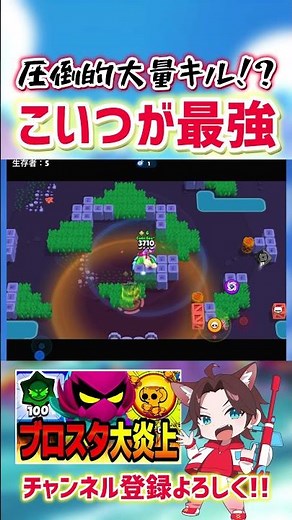 [Brawl Stars] This guy is always the strongest in solo play!!