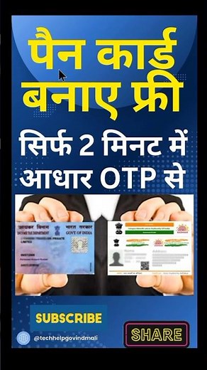 How To Apply New Pan Card || Pan Card Apply#pancard #pancardapplyonline #pancardapply #Shorts #Viral