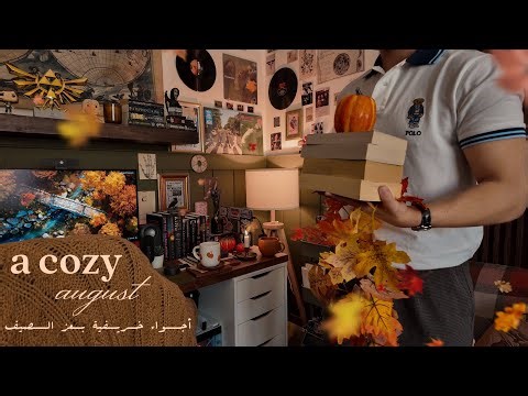 life lately | fall decor, baking cookies, watching alien romulus 🍁 🧦 🍂