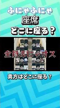 Where should I sit? ※Full of squishy males #vrchat #shorts #vrc