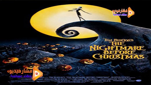 مشاهدة فيلم The Nightmare Before Christmas 1993 فشار فيديو