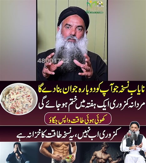 Mardana Kamzori Ka Ilaj _ Mardana Kamzori Ka Desi Ilaj _ Mardana Kamzori Ki Dawa _ Dr Sharafat Ali #NaturalRemedies | Dr Sharafat Ali