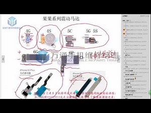 iPhone 6s的Taptic Engine原理与电路分析 Handset repair training school