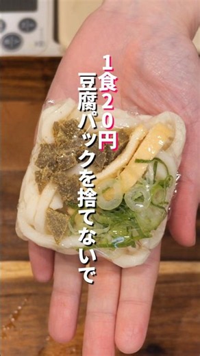 [Shocking $0.15 Per Serving Recipe] A Genius Way to Reuse Tofu Packs: "Make-Ahead Frozen Mini Cur...