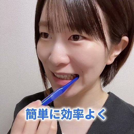 ワンタフトブラシ、オススメはエビス！ #使い方#オーラルケア #矯正歯科
