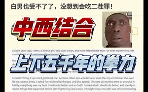 NGA乐子:白男也受不了了，没想到会吃二茬罪!
