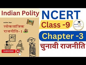 NCERT Class -9 Indian Polity | Chapter -3 | चुनावी राजनीति | @Quickias
