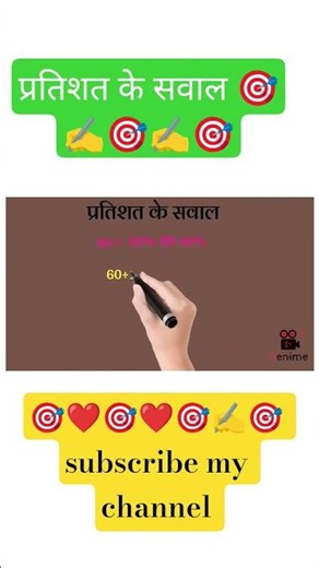 percentage #maths #khansiracedmy #mathematicstricks #viral #mathstricks