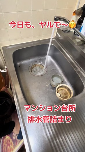 マンション台所の排水管詰まり解消！緊急対応方法と排水溝掃除のコツ