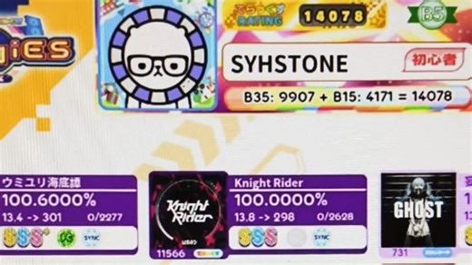 锐评SYHSTONE游玩204pc的14078的b50并给出推分建议