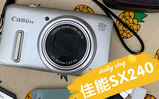 佳能SX240数码相机使用说明-入门教程