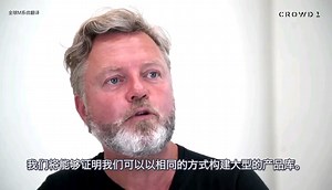 Crowd1 CEO讲话