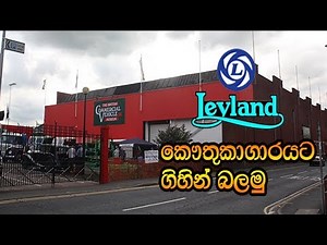 LEYLAND HISTORY