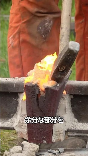数分でつながる切れたレール
