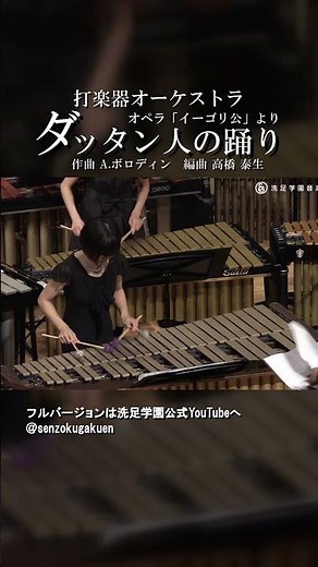 ダッタン人の踊り Vol.5
