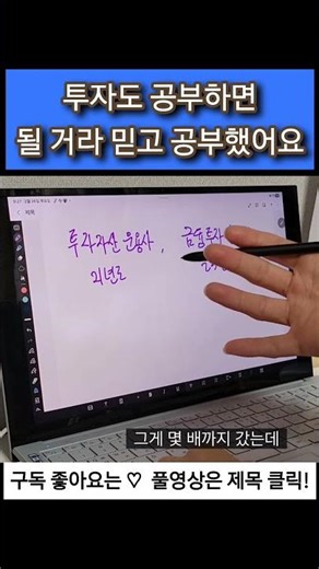 실전 투자를 위해 금융 자격증 2개 딴 솔직 후기 #주식 #금융투자분석사 #투자자산운용사