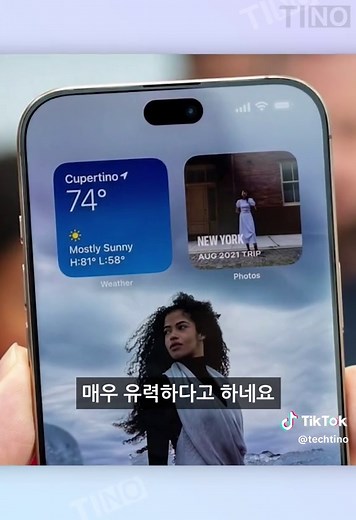 아이폰 18프로 펀치홀 크기 변화