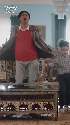 ولما تيجي سيرتك بقول🤣🤣 #احسن_اب | Synergy - تامر مرسي