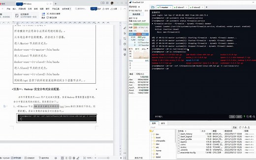 大数据平台搭建-Hadoop