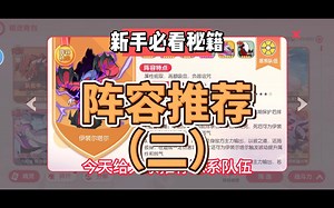 口袋觉醒阵容推荐-Y神伊裴尔塔尔