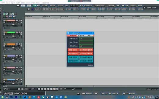 reaper最强最全脚本