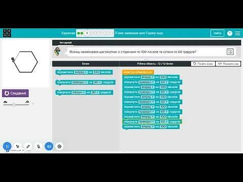 Студія коду. Code.org Художник
