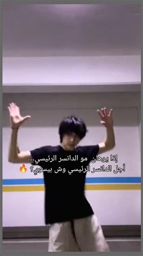 رقصه يجنن𐦍 مـﮪـتـمـاً بـالـفـا درايـف ون حـسـابـي لـك 𐦍‪@ALD1.official‬‪@official_mme‬