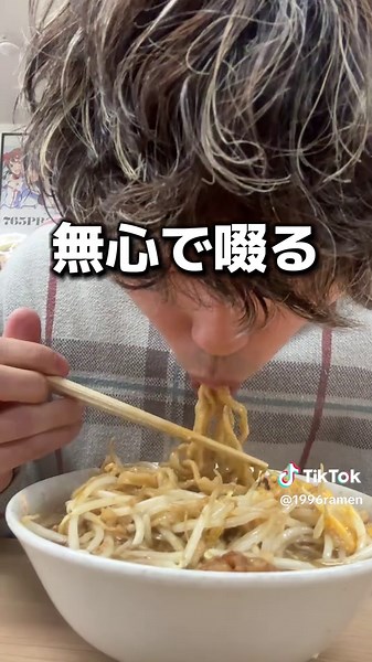 二郎系ラーメン『サハラ砂漠』の全貌