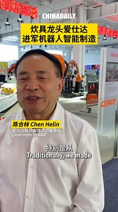 🤖Once reliant on manual labor, Chinese kitchenware maker Zhejiang Aishida Electric Co, aka ASD, has now automated 80 percent of production as it has moved into the field of robotics. Its C2M line can customize every item in just one minute through an end-to-end unmanned process. #Chinasmarttech | Science Link